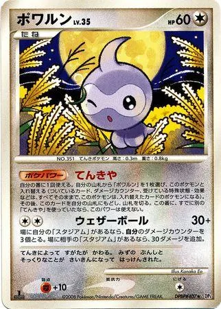 Japanese Cry from the Mysterious Castform Pokémon card
